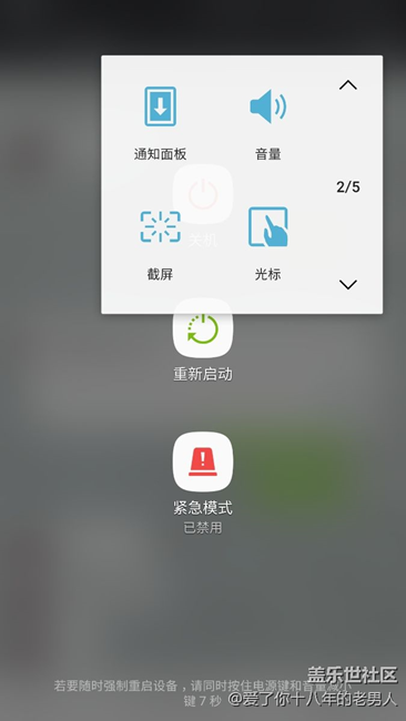 note5助理菜单死机。