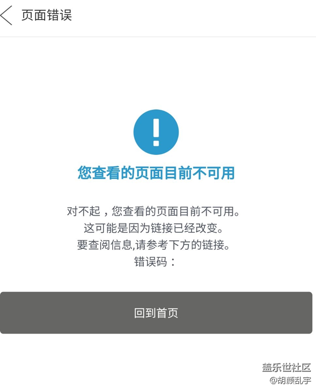 note5社区崩溃了？