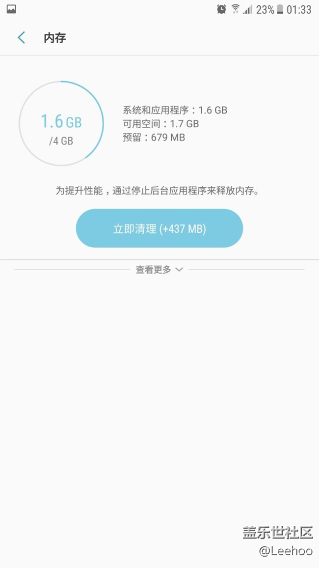 s7 edge刷了港版7.0 qe3 感受机皇该有的流畅
