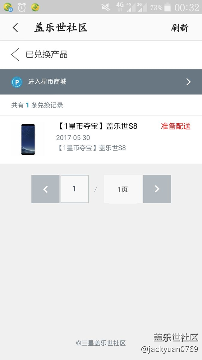 我想知道是啥意思，中了？