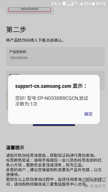 大神给看看无线充电器真伪