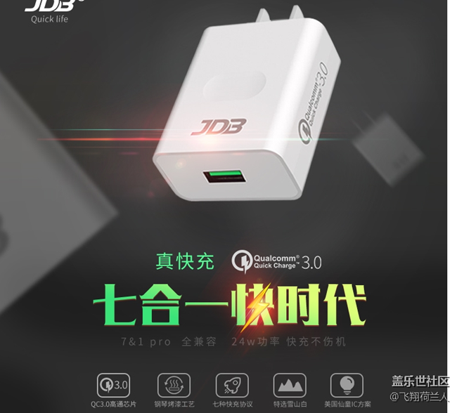 S8+大家都用什么充电器？三星快充和高通QC完全一样吗？
