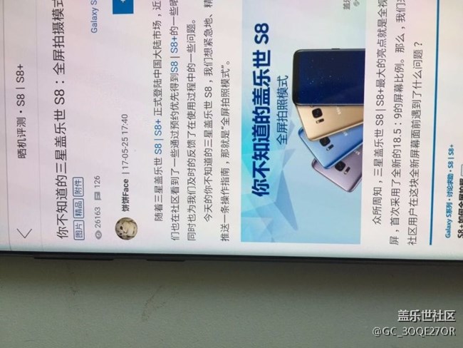 s8+边缘发蓝，有图