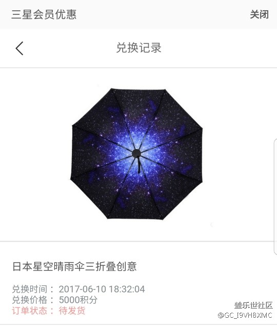 积分商城兑换的什么时候发货