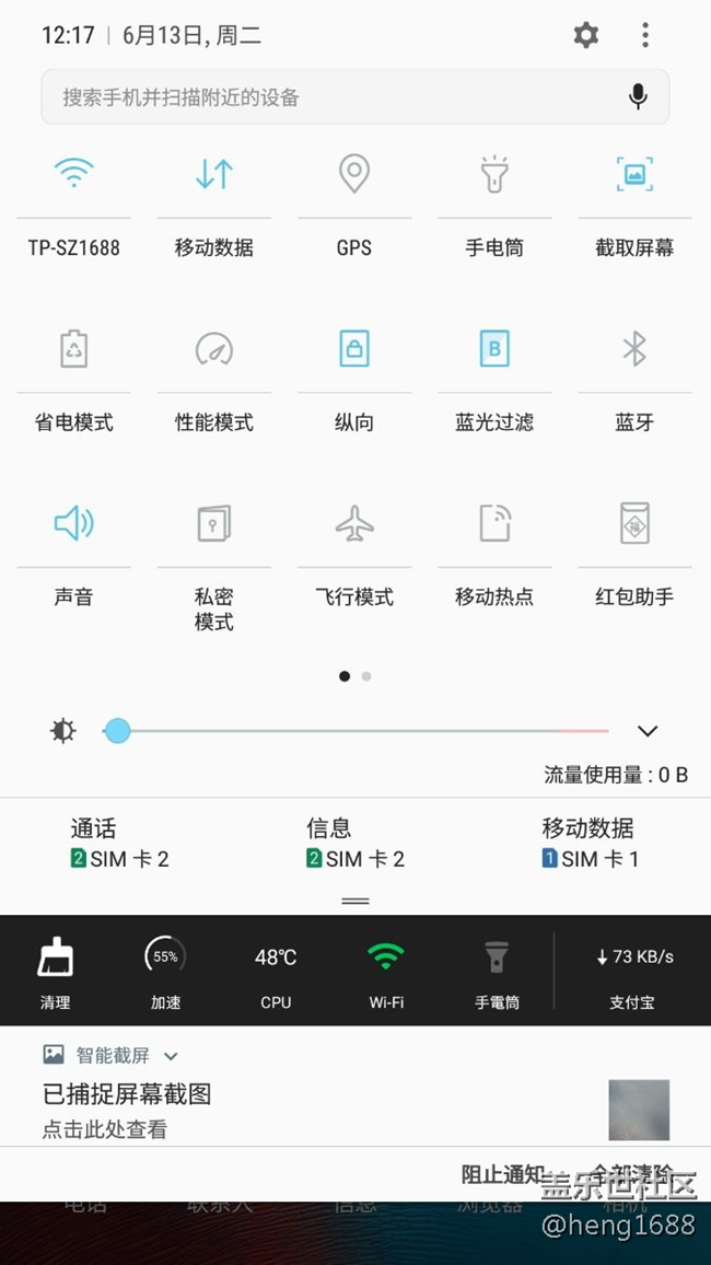 关于7.0的屏幕录制