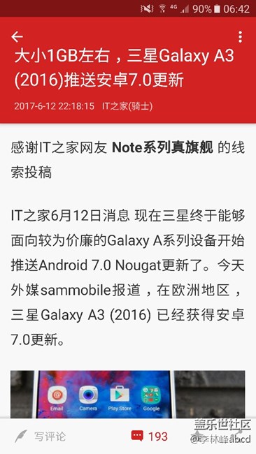 三星A3已收到安卓7.0更新