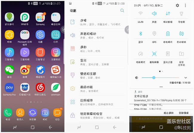智能手机新时代——三星Galaxy S8体验评测