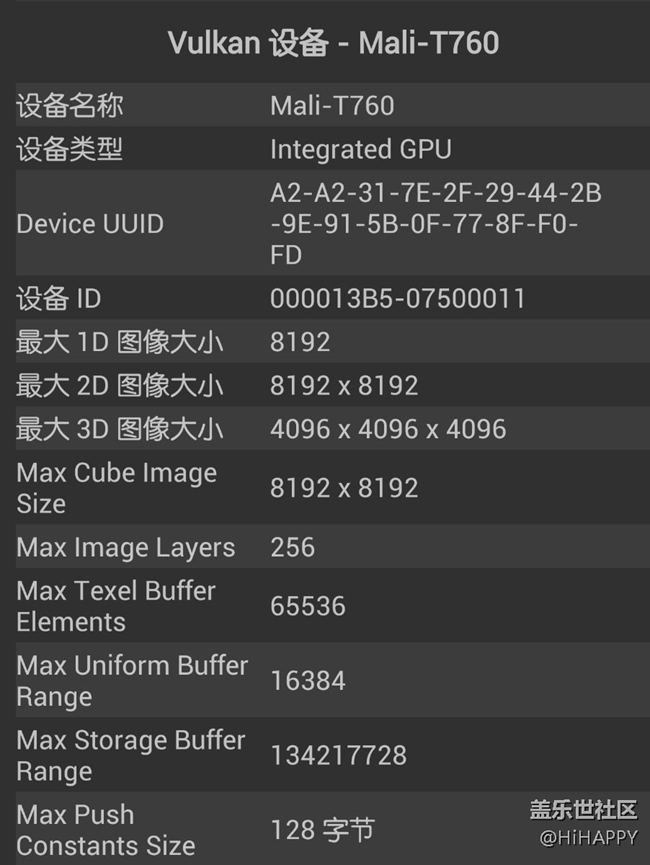 note5 7.0更新太給力了，終於支持Vulkan了