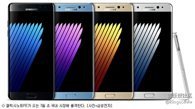 还是熟悉的配方：Galaxy Note FE确认提供蓝、黑、银、金四色