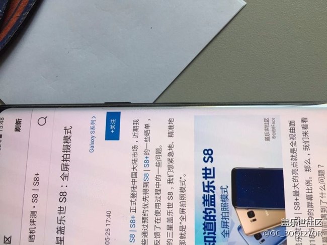 s8+边缘发蓝，有图