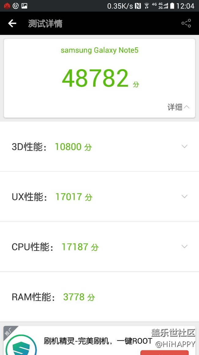 升級7.0來跑個分……