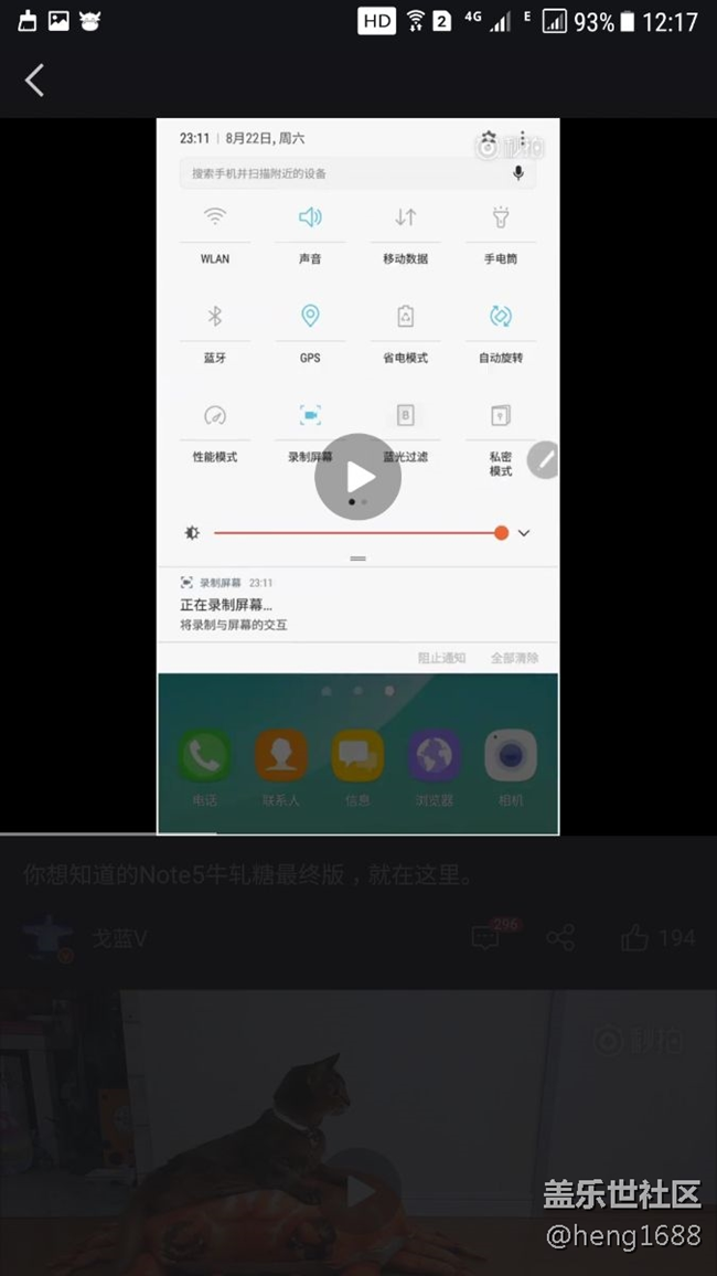 关于7.0的屏幕录制