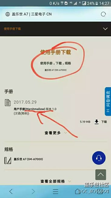 A7000升级6.0