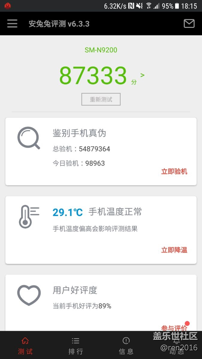 note5 7.0简单试用感受与bug