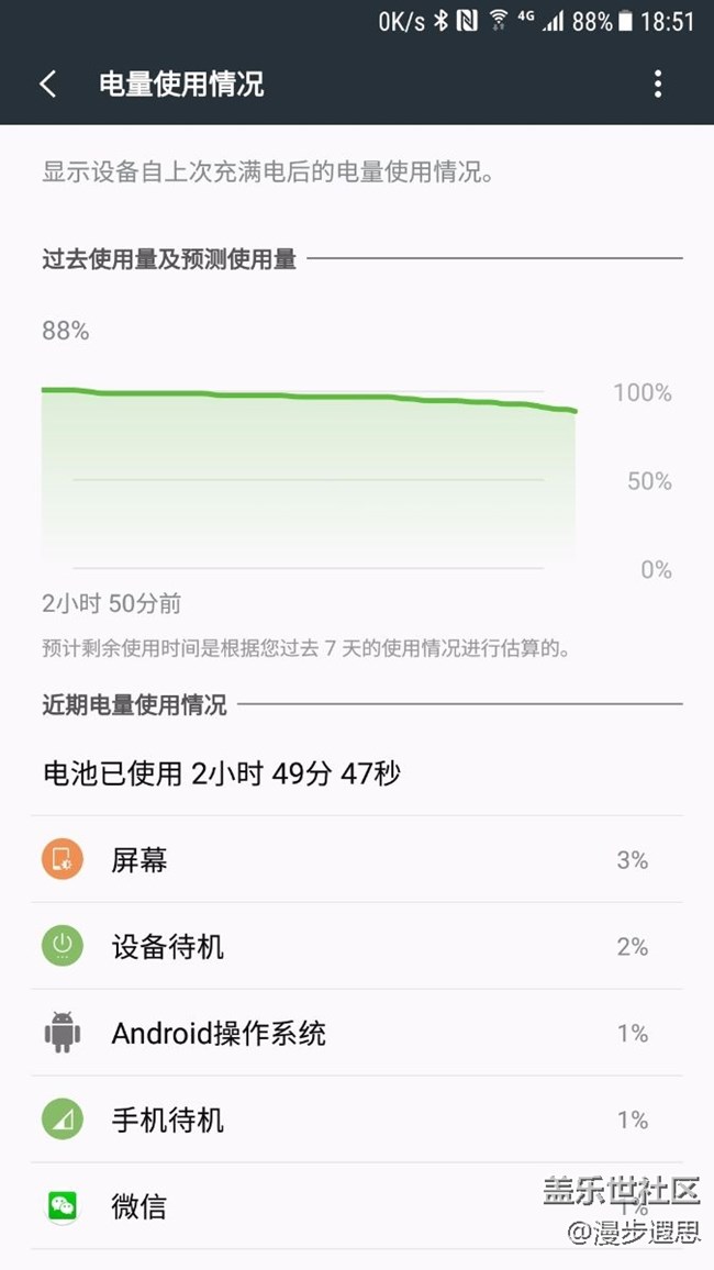 Note5刷了7.0版本后，续航好了一些，错觉？