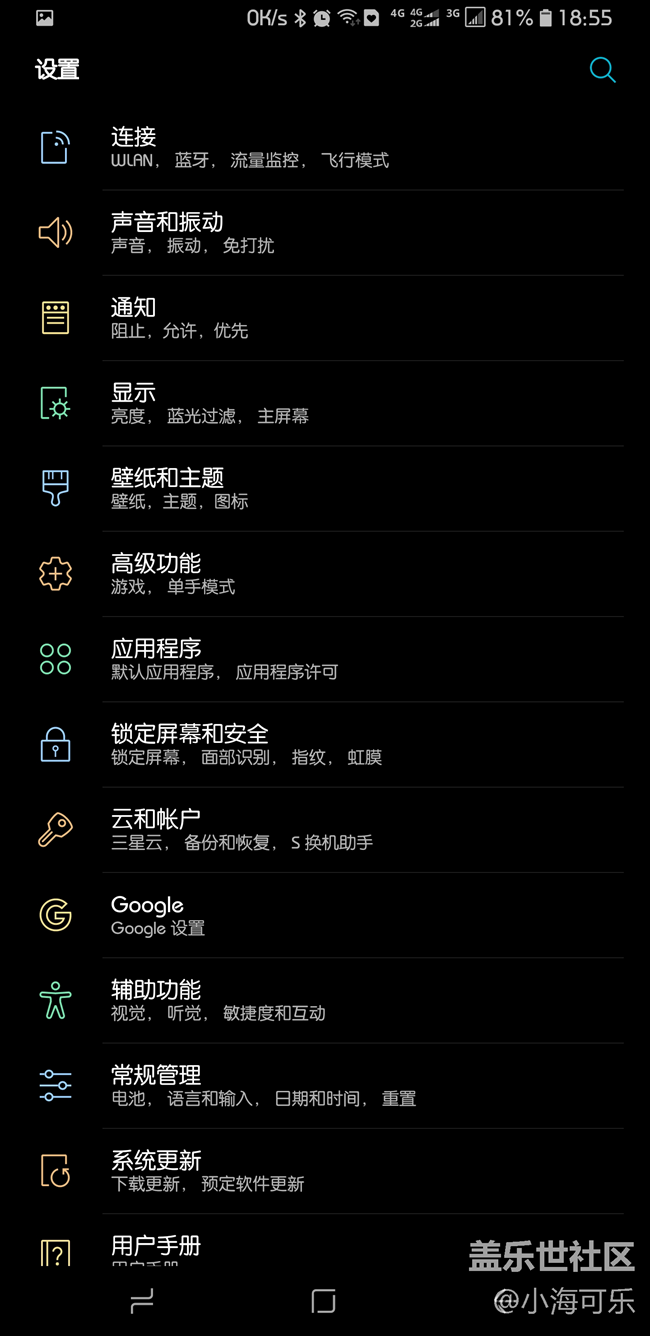 【S8晒单】S8+ 与 原装配件