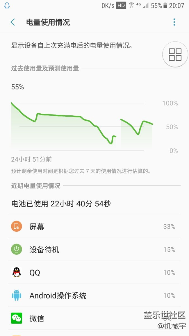7.0续航