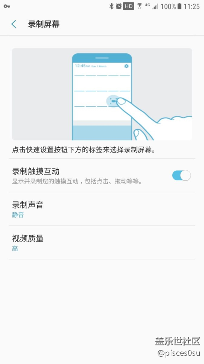 屏幕录制快捷按键在哪？（已解决）