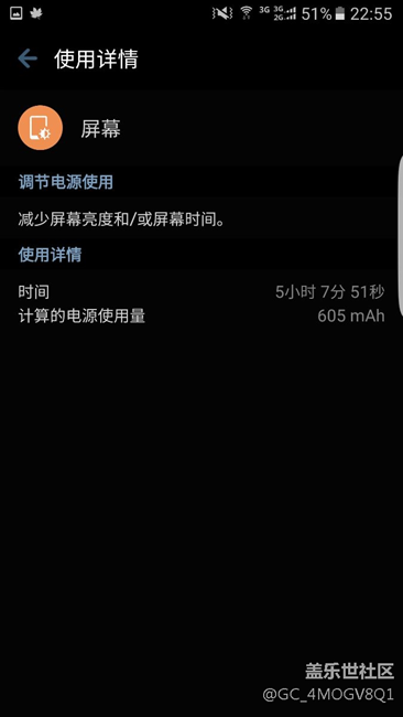 s7e从7.0退回到6.0PD1，续航确实大有改善！（有图有真相）
