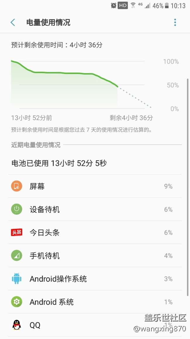 7.0续航