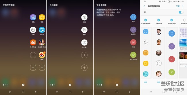 黑科技爆棚，三星S8把人机交互做到极致！