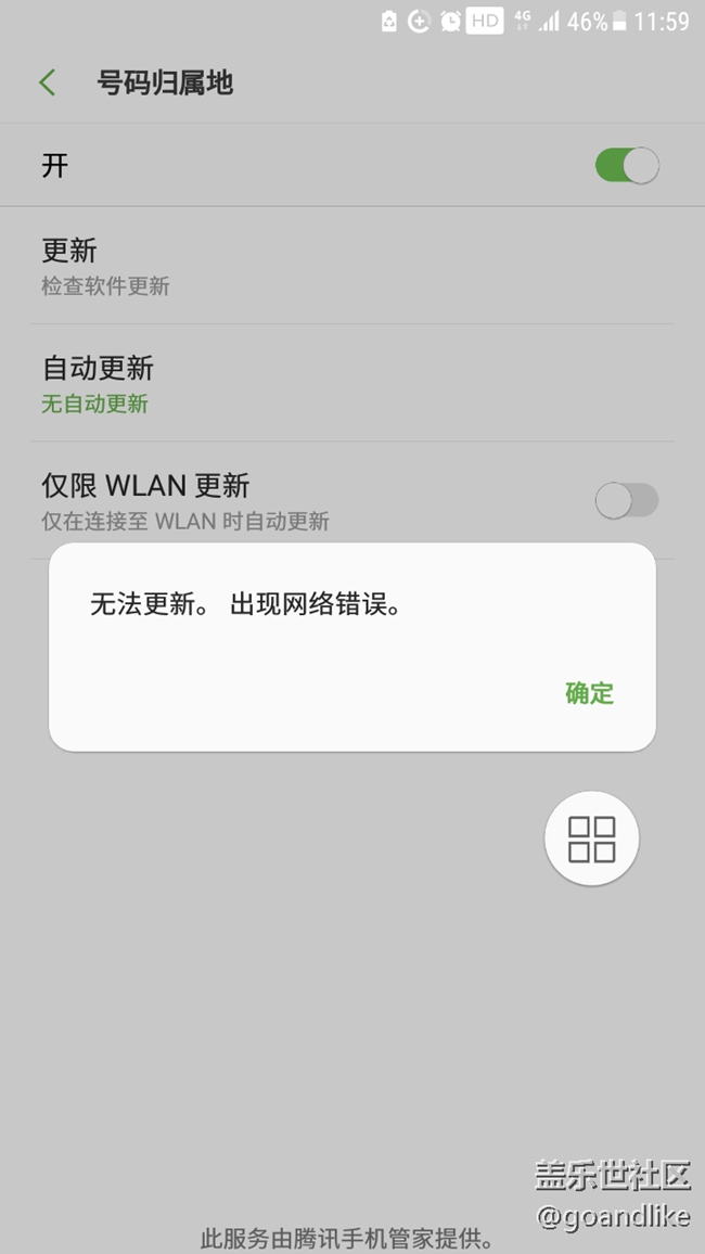 来电归属地问题