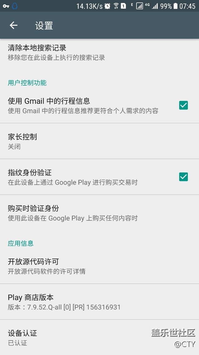 N+ Note5的小伙伴 Play商店设备都认证了吗？