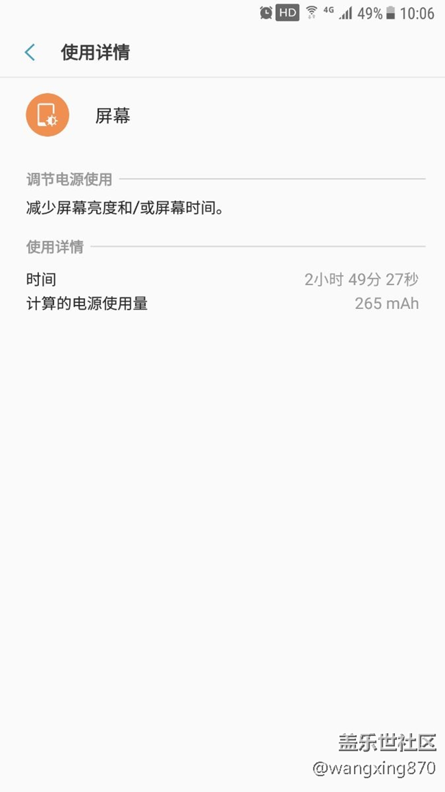 7.0续航