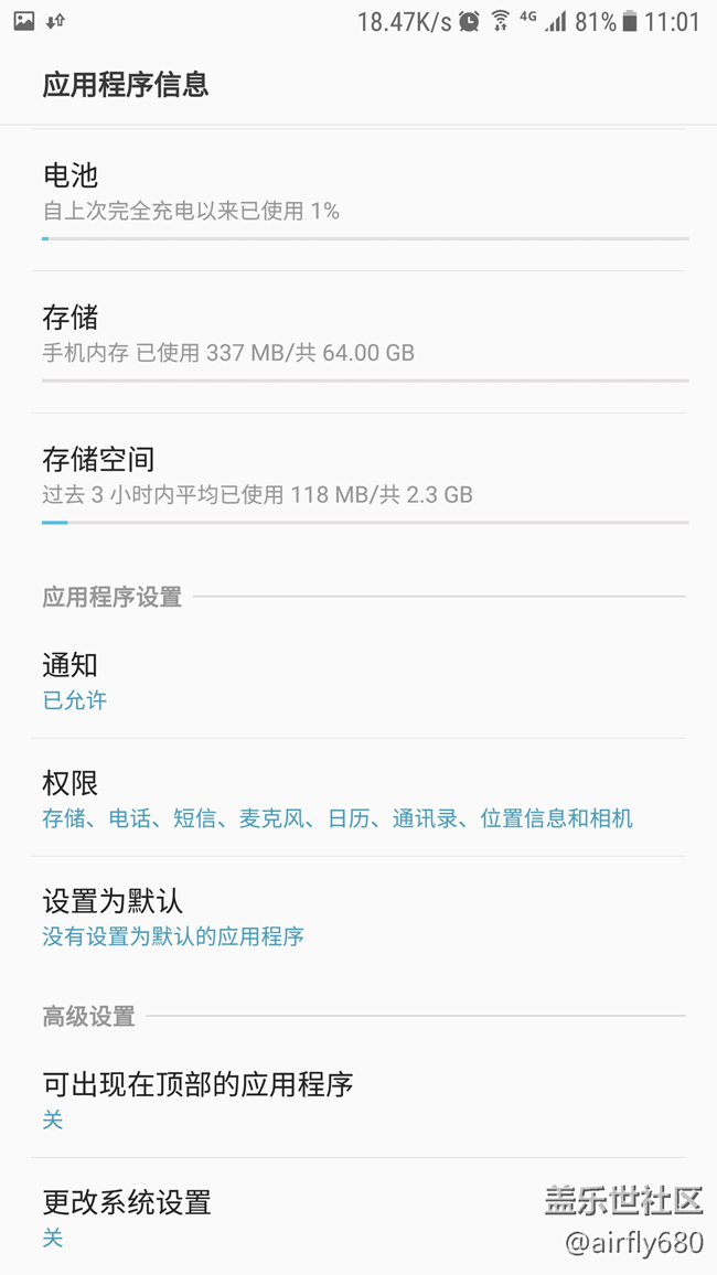 微信，QQ 通知横幅怎样关闭？