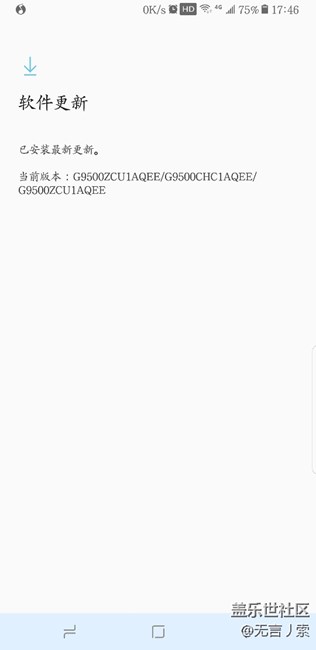各位的系统版本是多少啊