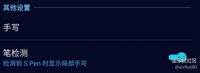 7.0 三星键盘bug