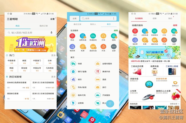 这或是下半年最具竞争力的手机，从Galaxy S8看三星进化论