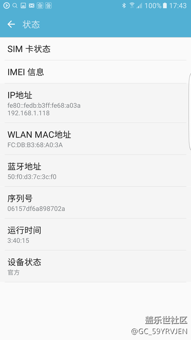 求问，我这是官方系统吗