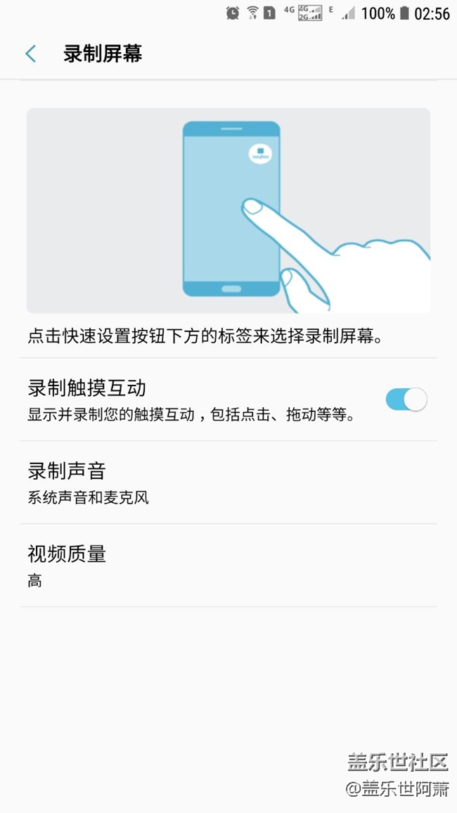 屏幕录制