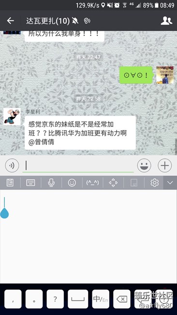 7.0 三星键盘bug
