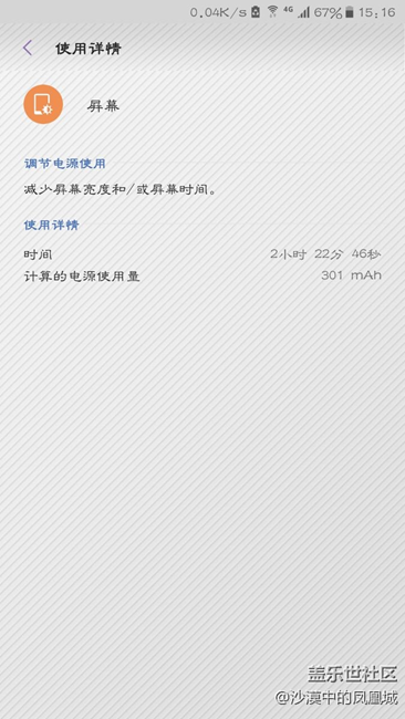 刷了7.0以后的续航参考。。