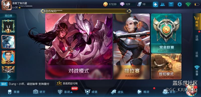 三星s8玩王者荣耀是这样的吗？