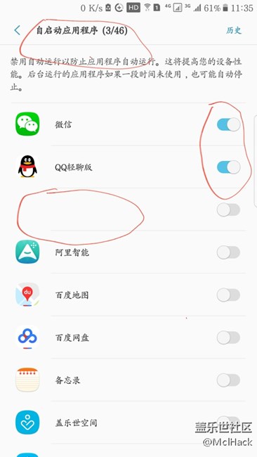 大家看看自启动里的奇葩