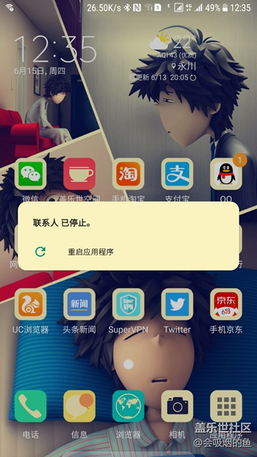 刷机两天后出现bug
