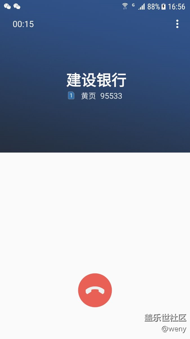 拨*机时，拨分机号，拨号界面会消失。