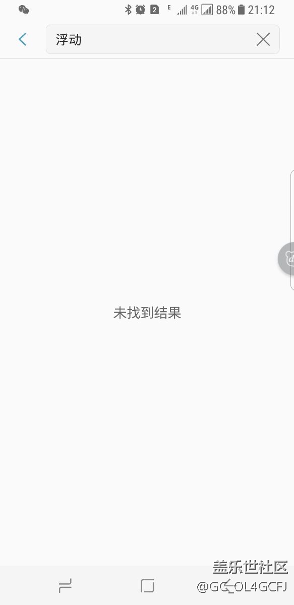 s8+ 浮动信息的开启