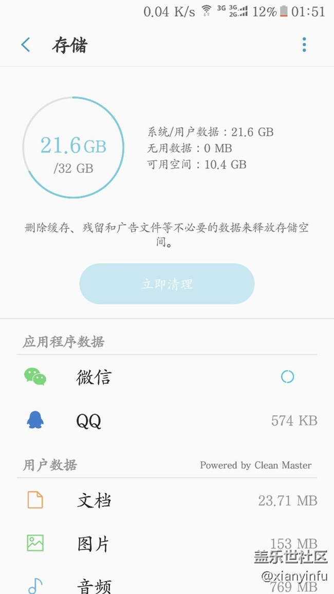 更新qe2后
