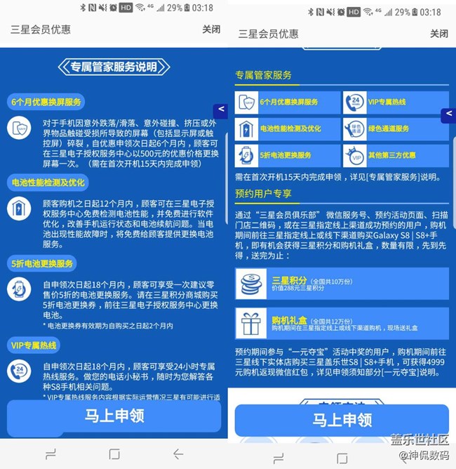 说他是安卓机皇没人有意见吧:国行 三星 Galaxy S8上手体验 说他是安卓机皇没人有意见吧:国行 三星 Galaxy S8上手体验