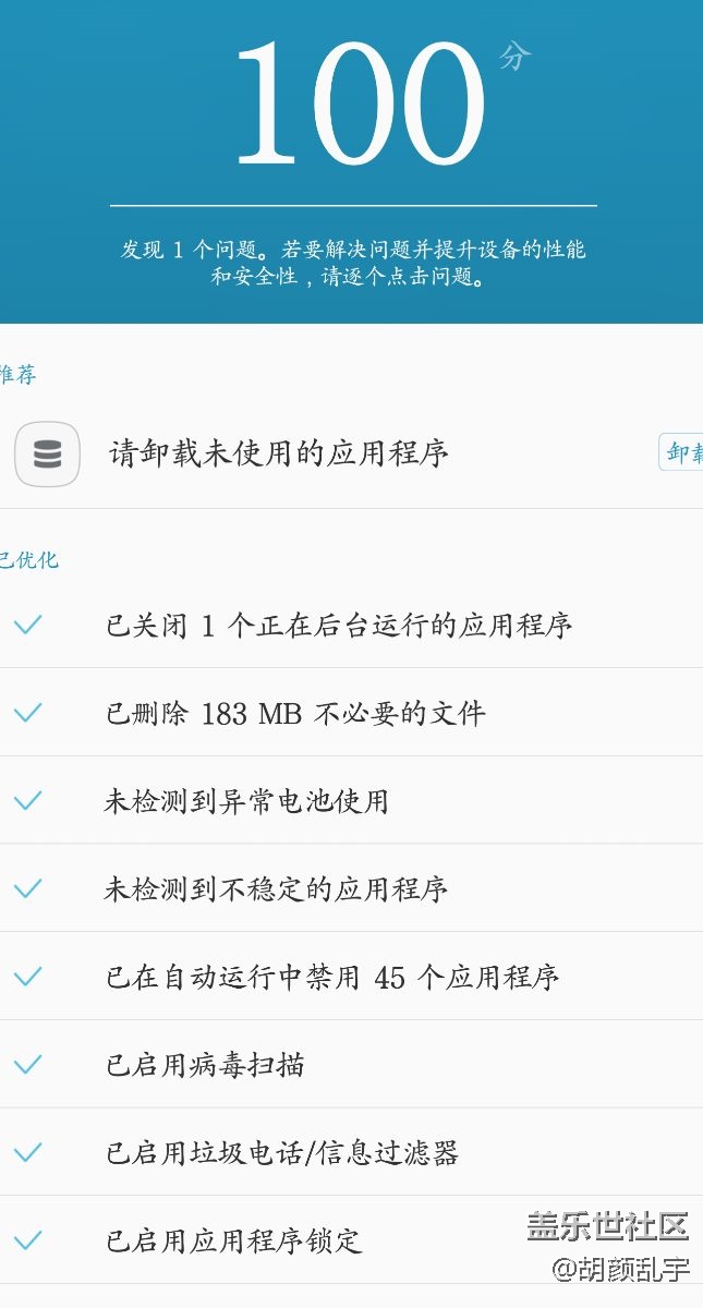 100分的手机，你有吗？