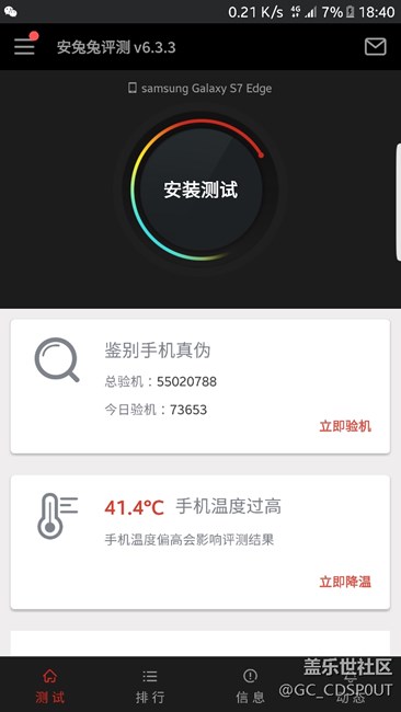 昨天是温度，今天是温度加电量