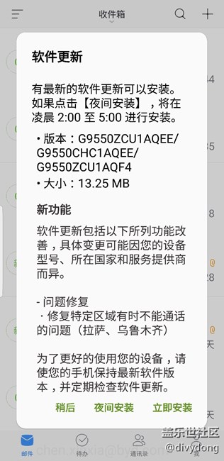 国行刚提示升级