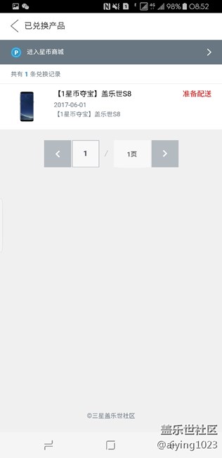 我这是中奖了么，还是都显示这个