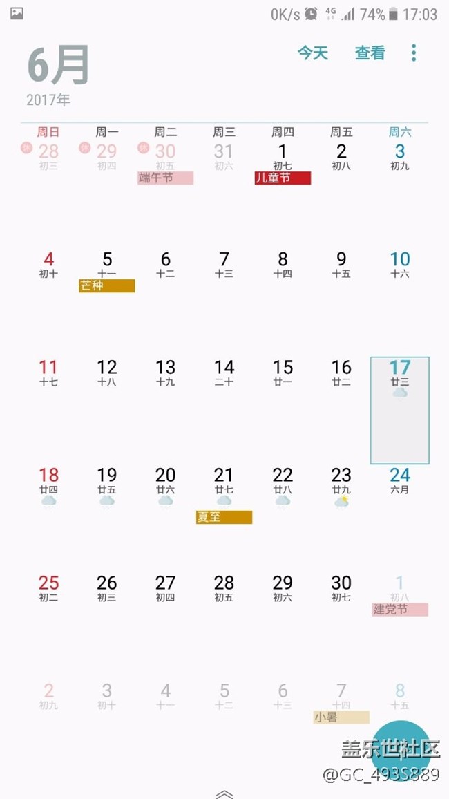 已刷7.0