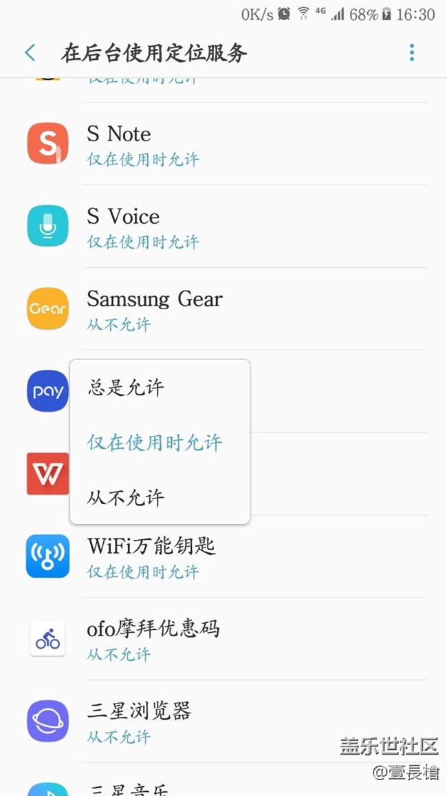 7的定位貌似也改进了
