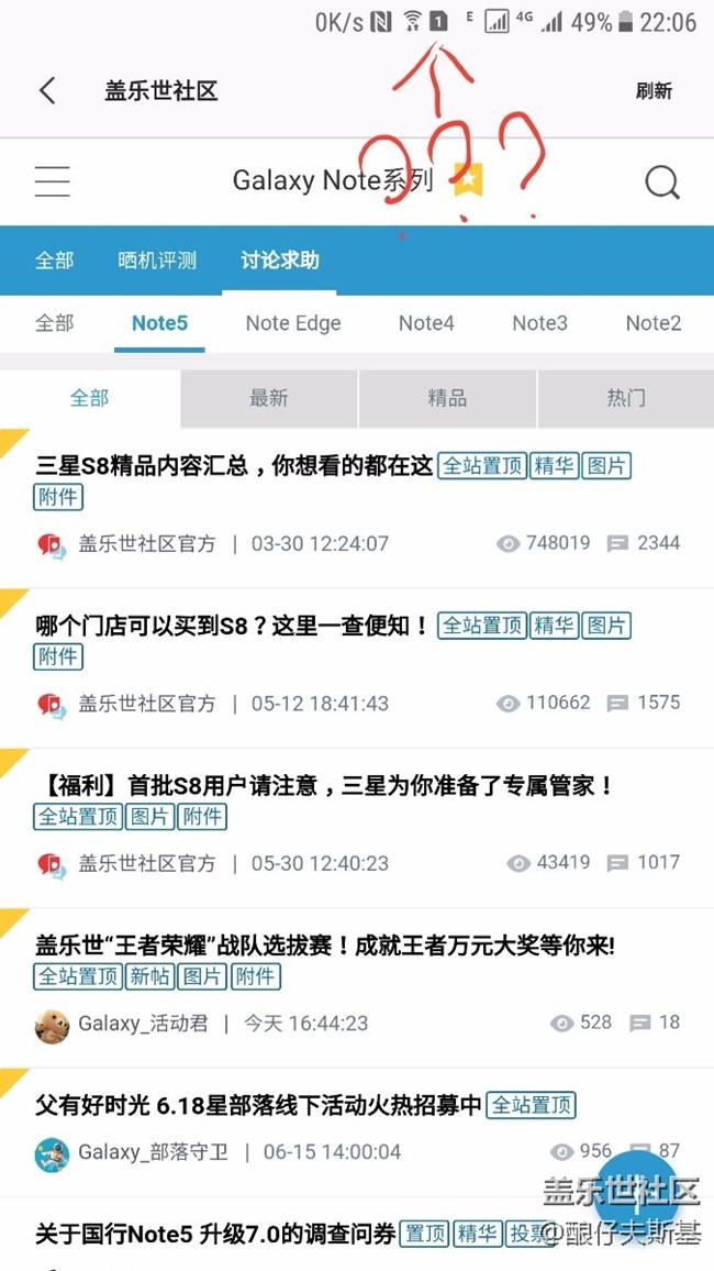 试刷7.0后状态栏多了这个图标是啥?能关掉不啦?